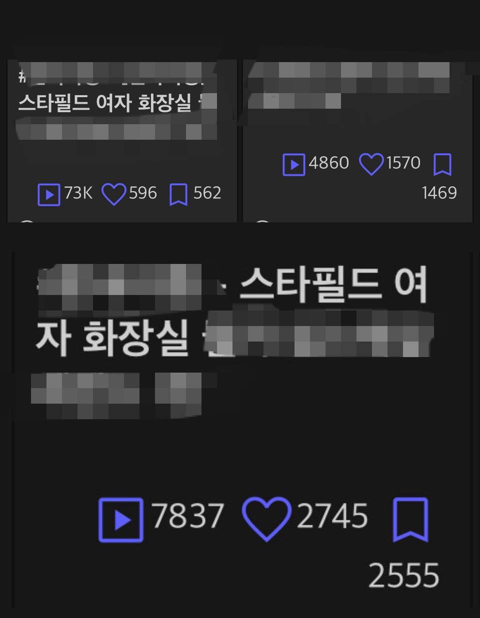 스타필드 화장실 불법촬영 영상 발견함 조회수 7만 넘어감 이거 공론화 해야할듯 | 인스티즈