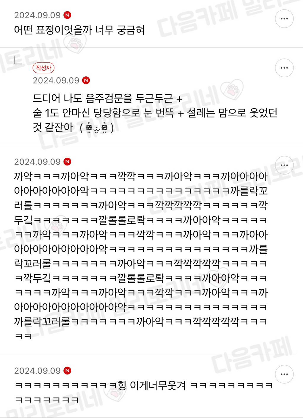 나 예전에 음주운전 단속 처음 당했는데 너무 설레는 표정으로 창문 내리니까 | 인스티즈