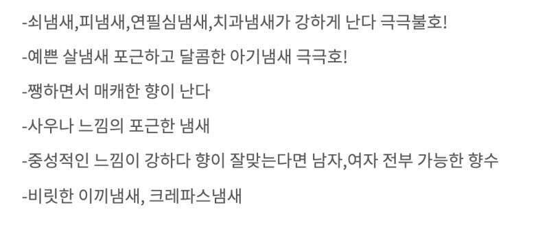 향수를 검색했는데 연관 검색어에 시체가 뜨는.....그러나 판매량 개쩌는 향수.jpg | 인스티즈