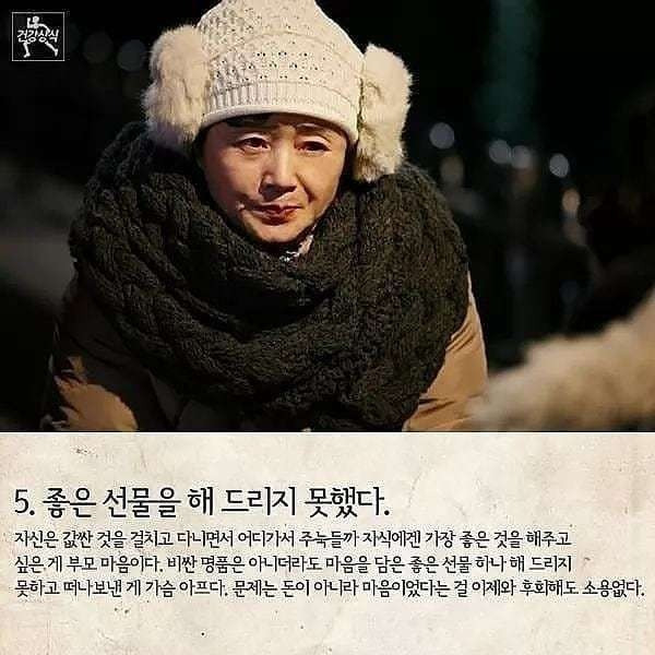 부모님께서 돌아가시고 가장 후회되는 일 8가지 | 인스티즈