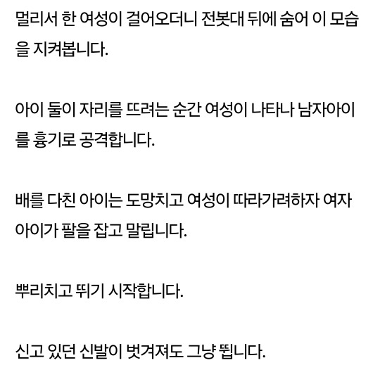 "너 때문에 내 딸이"…10대 딸 남친에 흉기 휘두른 엄마 | 인스티즈