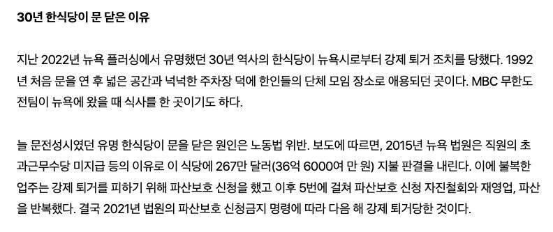 무한도전 뉴욕편에도 나왔던 30년된 한식당이 끝내 문닫게 된 이유... | 인스티즈
