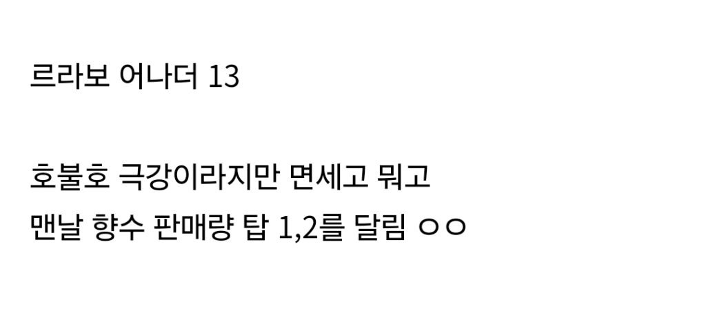 향수를 검색했는데 연관 검색어에 시체가 뜨는.....그러나 판매량 개쩌는 향수.jpg | 인스티즈