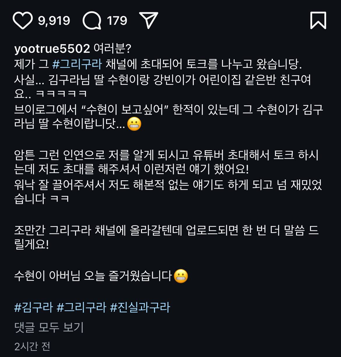 진실과 구라의 만남이라니… 자식들이 같은 유치원다닌대ㅋㅋ | 인스티즈