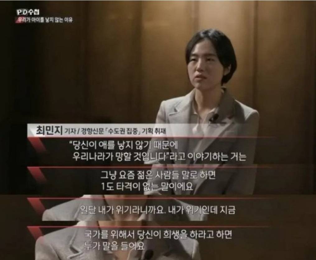 "니가 애를 안낳으니 우리나라가 망하는거야"라는 말에 대한 젊은층 반응.jpg | 인스티즈