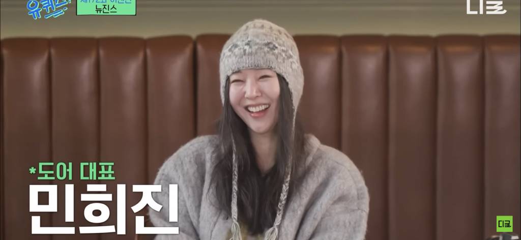 유난이라고 욕먹던 뉴진스-민희진 관계.jpg | 인스티즈