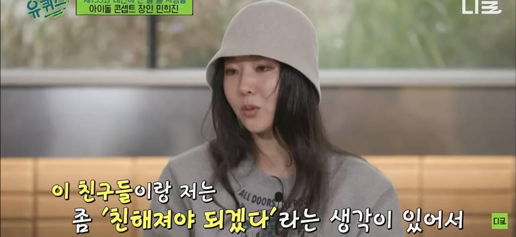 유난이라고 욕먹던 뉴진스-민희진 관계.jpg | 인스티즈