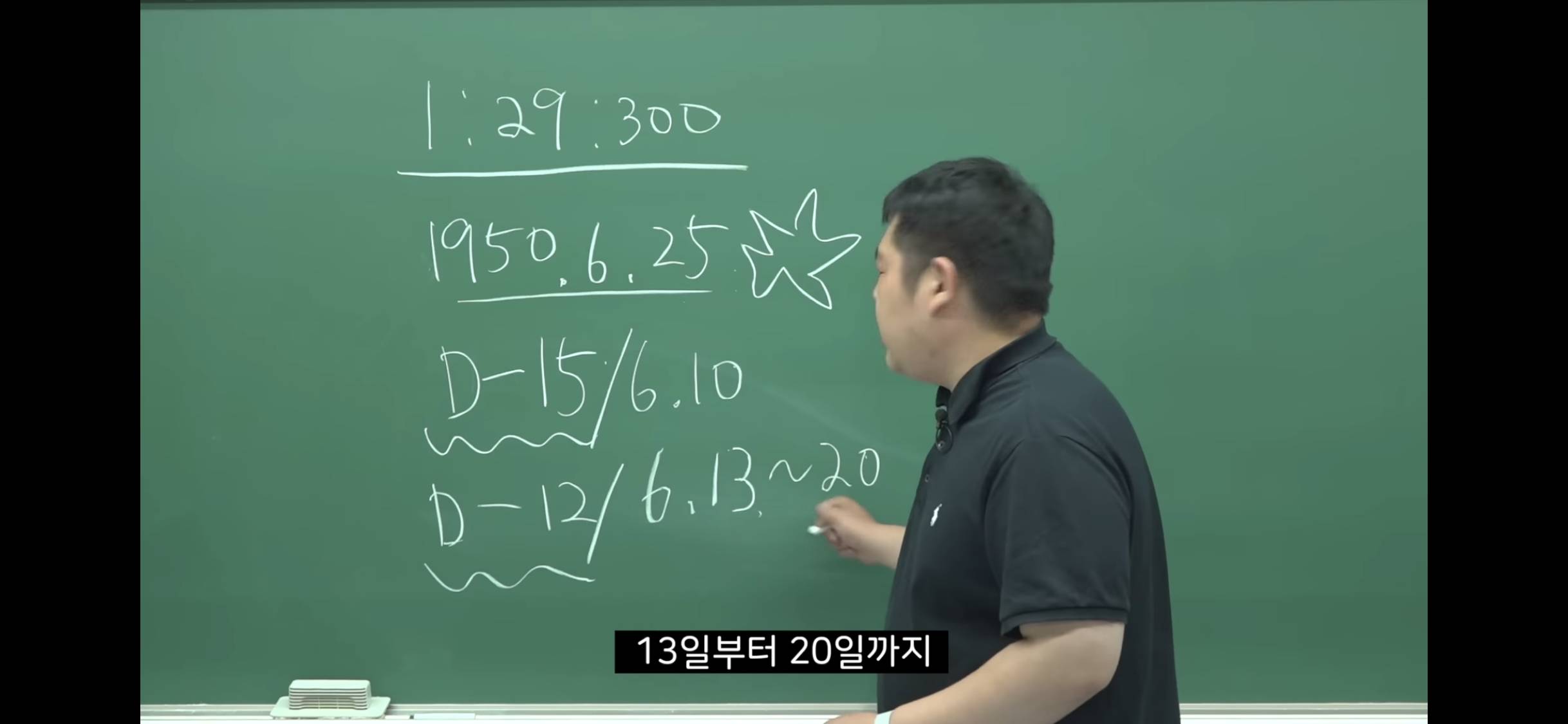 6.25 전쟁 소름 돋는 미스터리 | 인스티즈