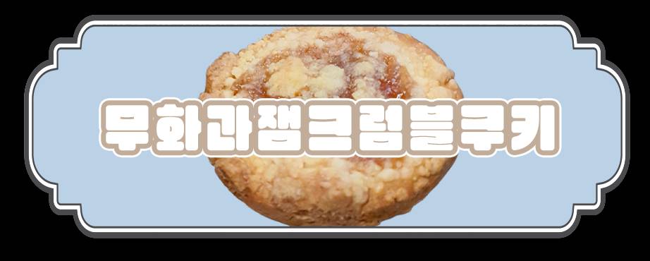 🍁가을의 꽃말은.. 가을 베이킹 6종 세트 선물하기🍪 | 인스티즈