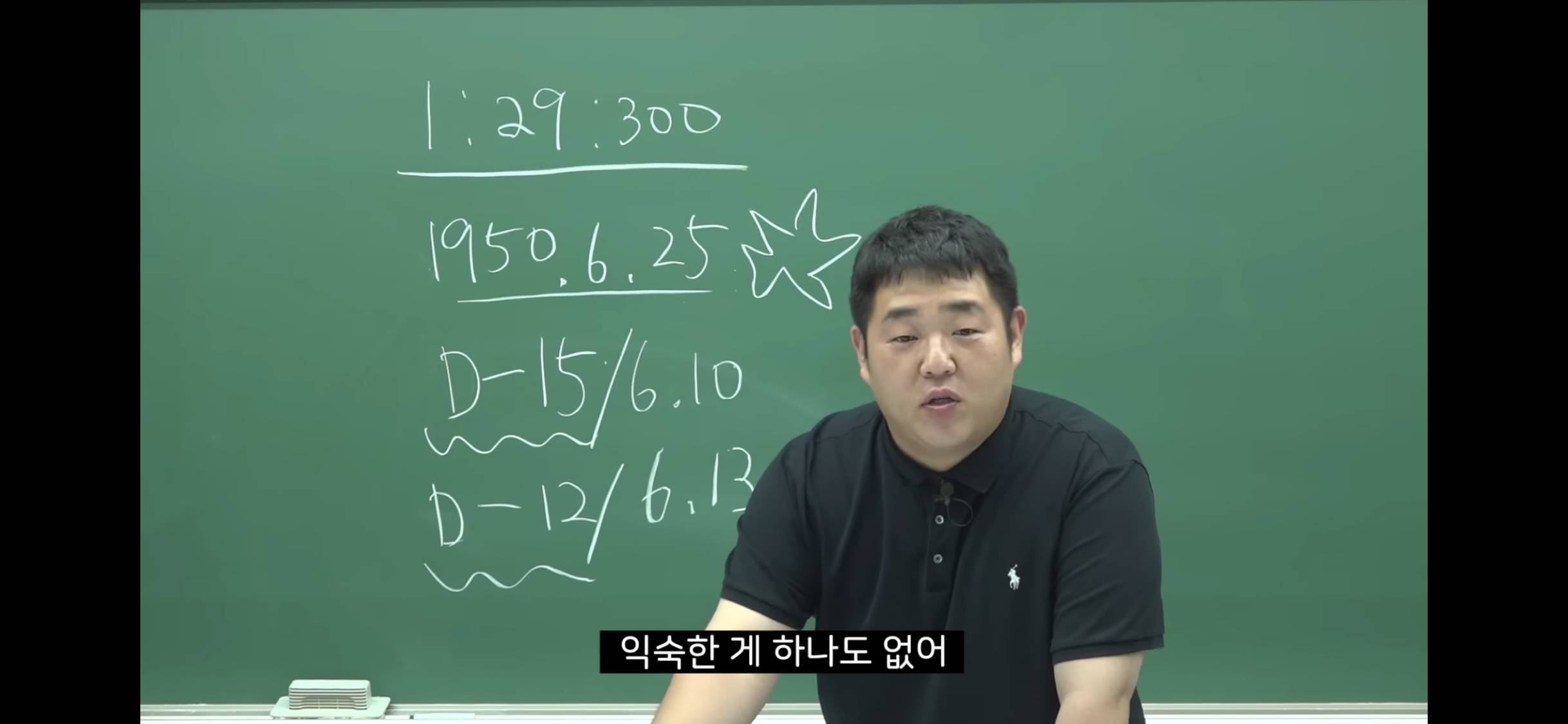 6.25 전쟁 소름 돋는 미스터리 | 인스티즈