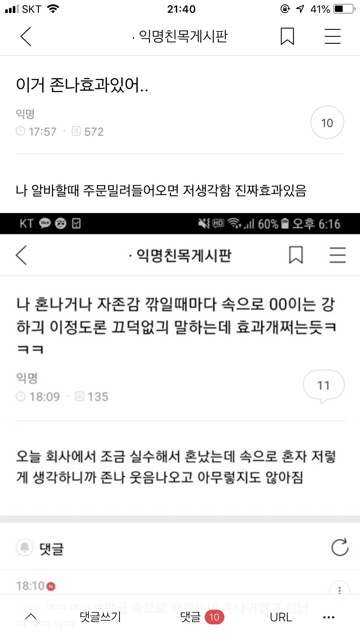 토요일 : 쌕스데이.jpg | 인스티즈