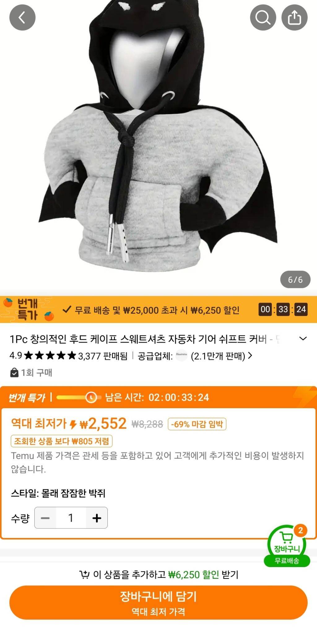 테무 13,800원어치 쇼핑 리뷰 | 인스티즈