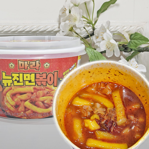 요새 꽤나 언급되는 GS25 마라 뉴진면볶이 | 인스티즈