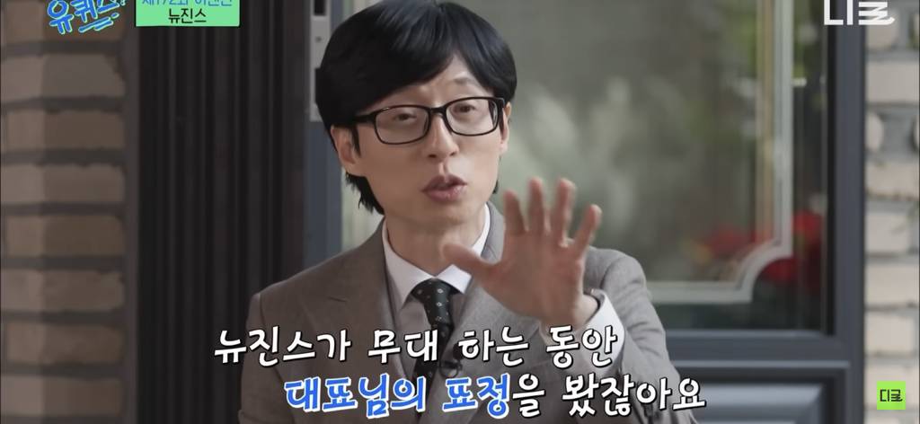 유난이라고 욕먹던 뉴진스-민희진 관계.jpg | 인스티즈