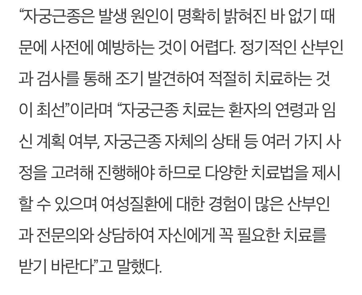 생리 패턴의 변화, 무심코 넘어가선 안 돼… 산부인과 검진으로 자궁 건강 살펴야 | 인스티즈