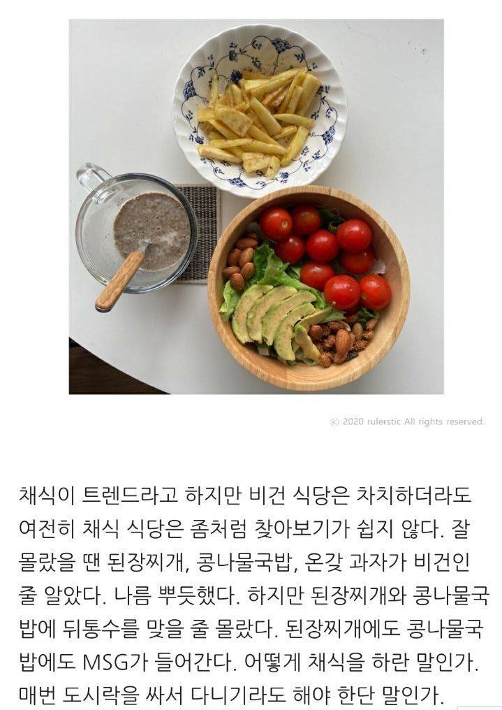 완벽할 필요 없다, 모순적인 채식주의자가 되자 | 인스티즈