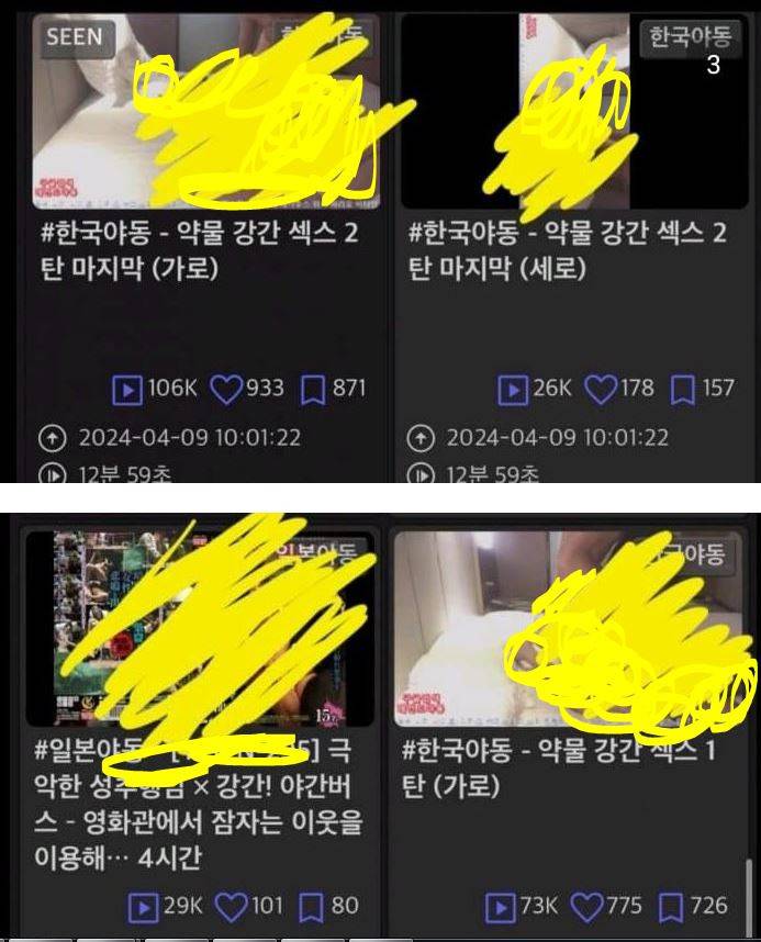 (혐오주의) 온갖 불법촬영물, 범죄영상 판치는 ㅇ코리아 공론화 | 인스티즈