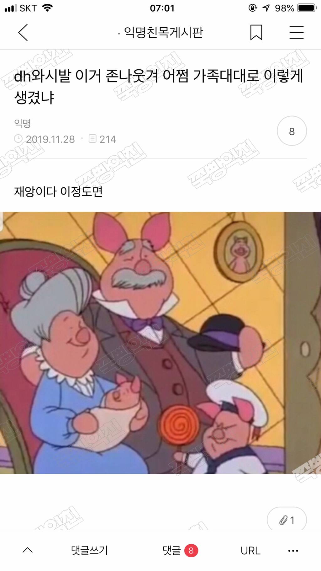 토요일 : 쌕스데이.jpg | 인스티즈