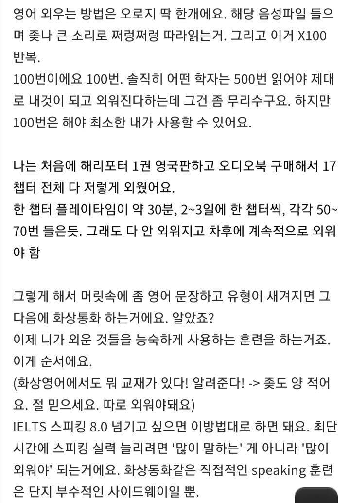 영어 스피킹 안된다고 징징대는 사람들한테 알려주는 스피킹의 정석 | 인스티즈