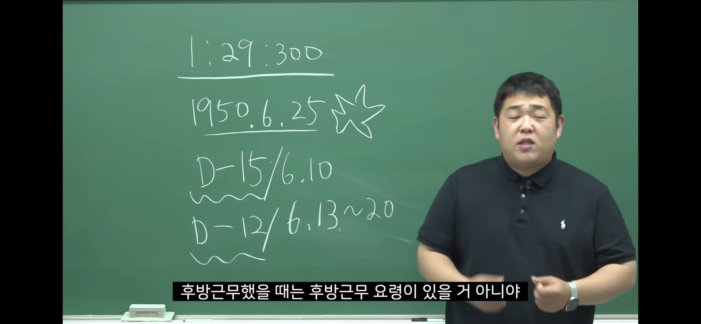 6.25 전쟁 소름 돋는 미스터리 | 인스티즈