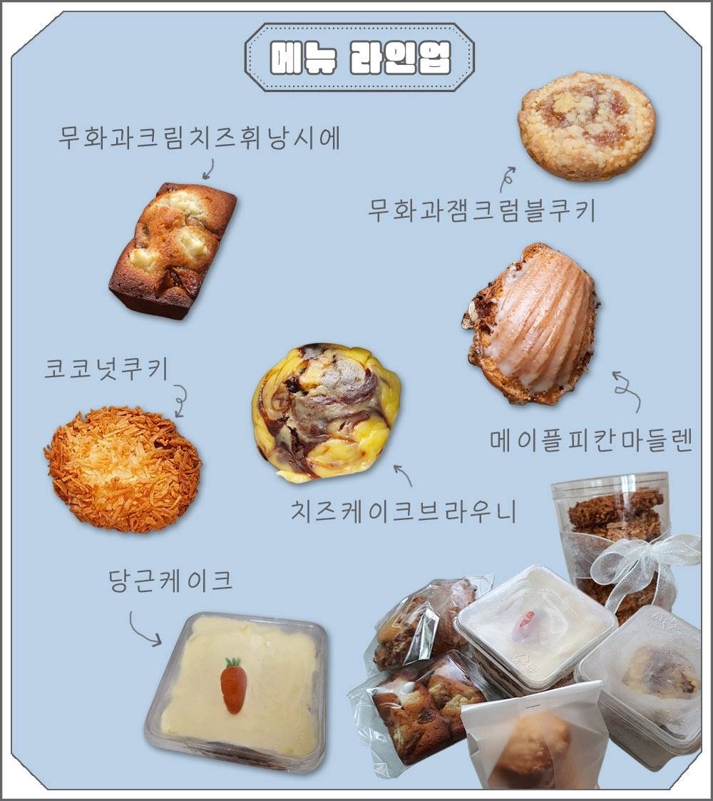 🍁가을의 꽃말은.. 가을 베이킹 6종 세트 선물하기🍪 | 인스티즈