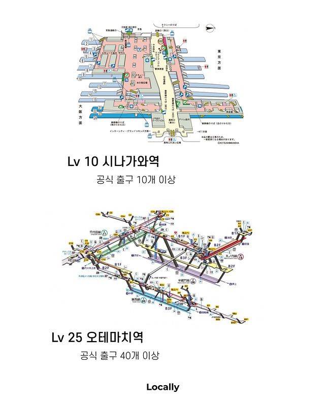 일본 지하철역 난이도 | 인스티즈