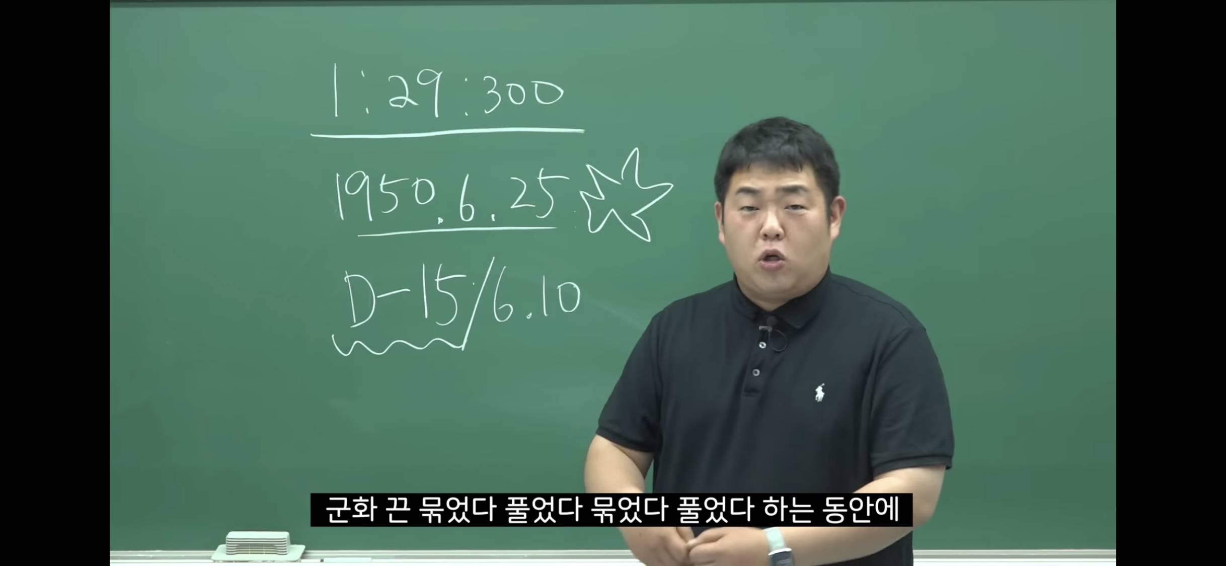 6.25 전쟁 소름 돋는 미스터리 | 인스티즈