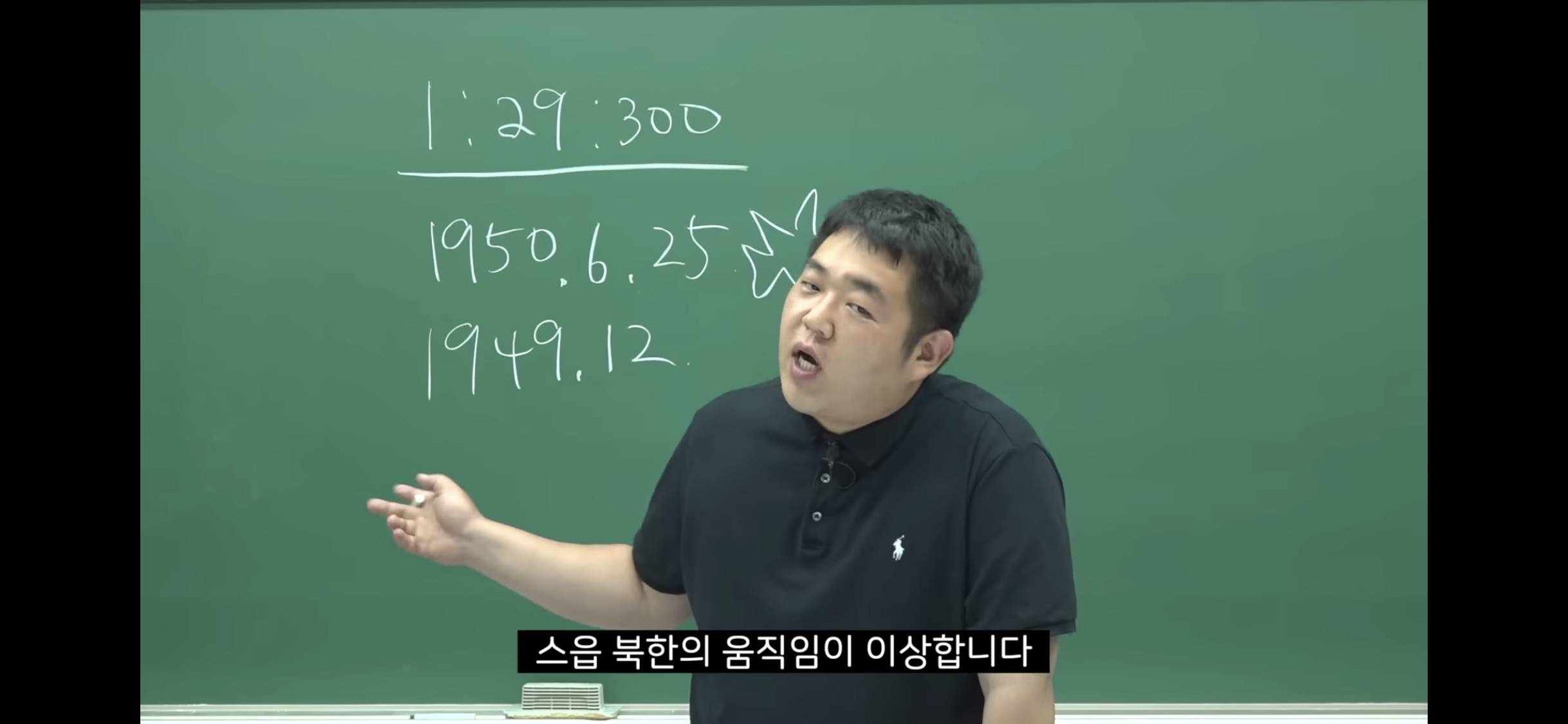 6.25 전쟁 소름 돋는 미스터리 | 인스티즈