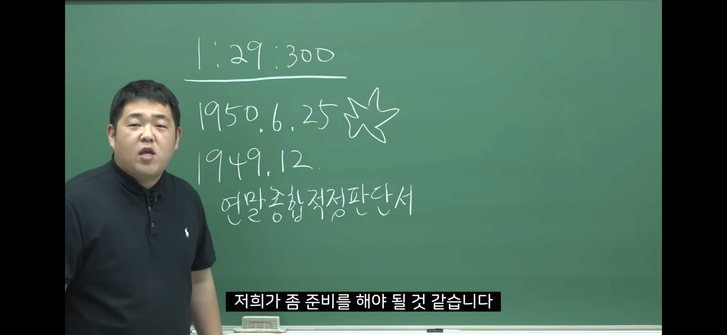 6.25 전쟁 소름 돋는 미스터리 | 인스티즈