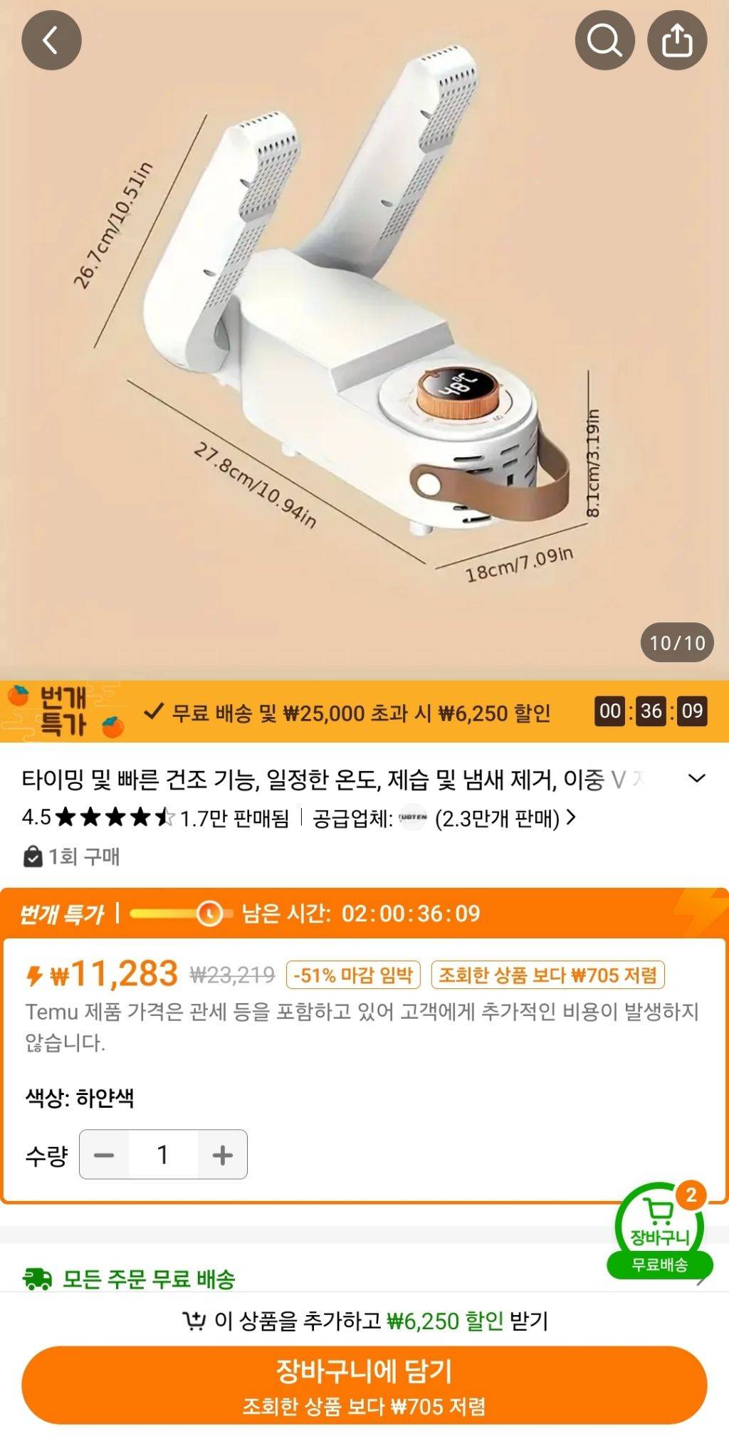 테무 13,800원어치 쇼핑 리뷰 | 인스티즈