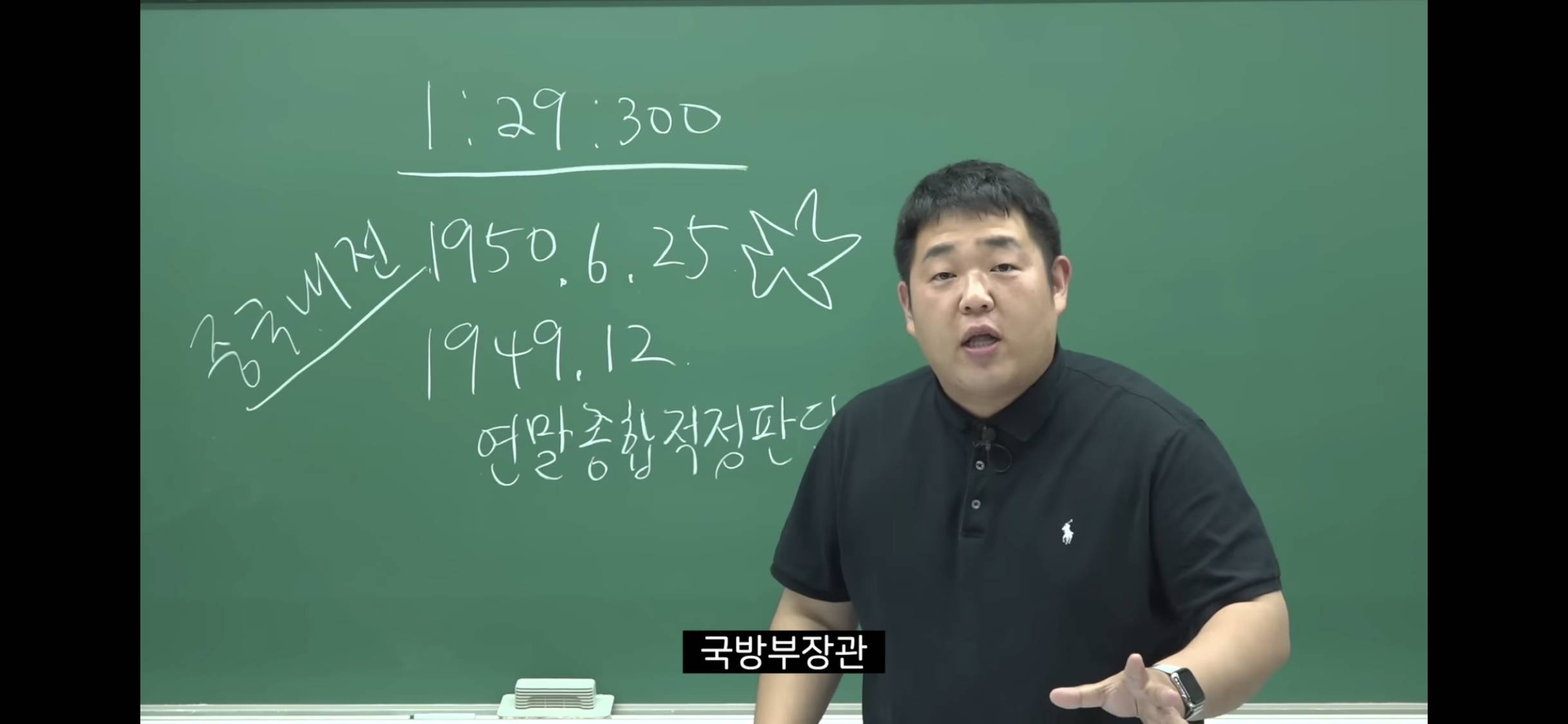 6.25 전쟁 소름 돋는 미스터리 | 인스티즈