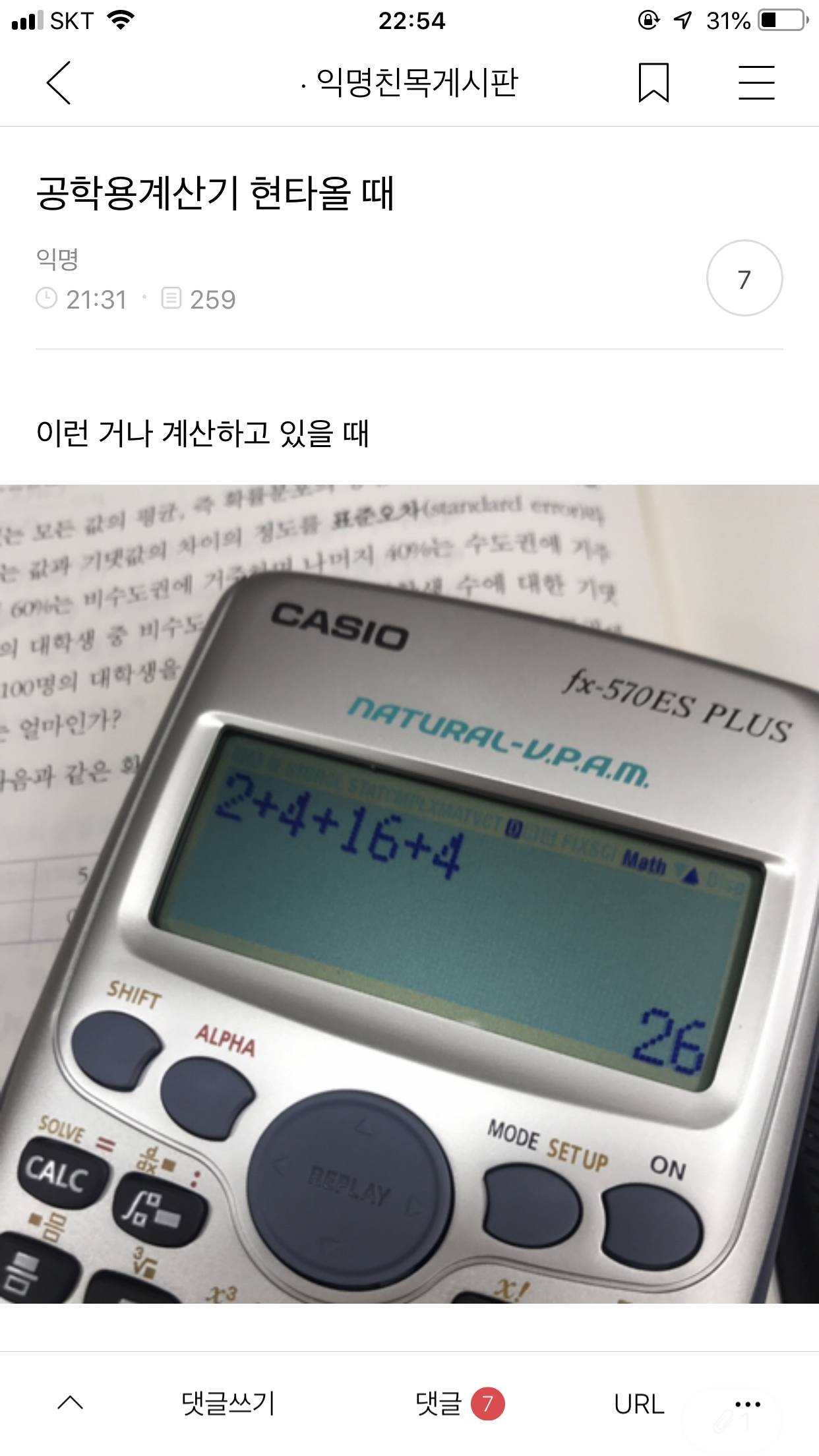 토요일 : 쌕스데이.jpg | 인스티즈