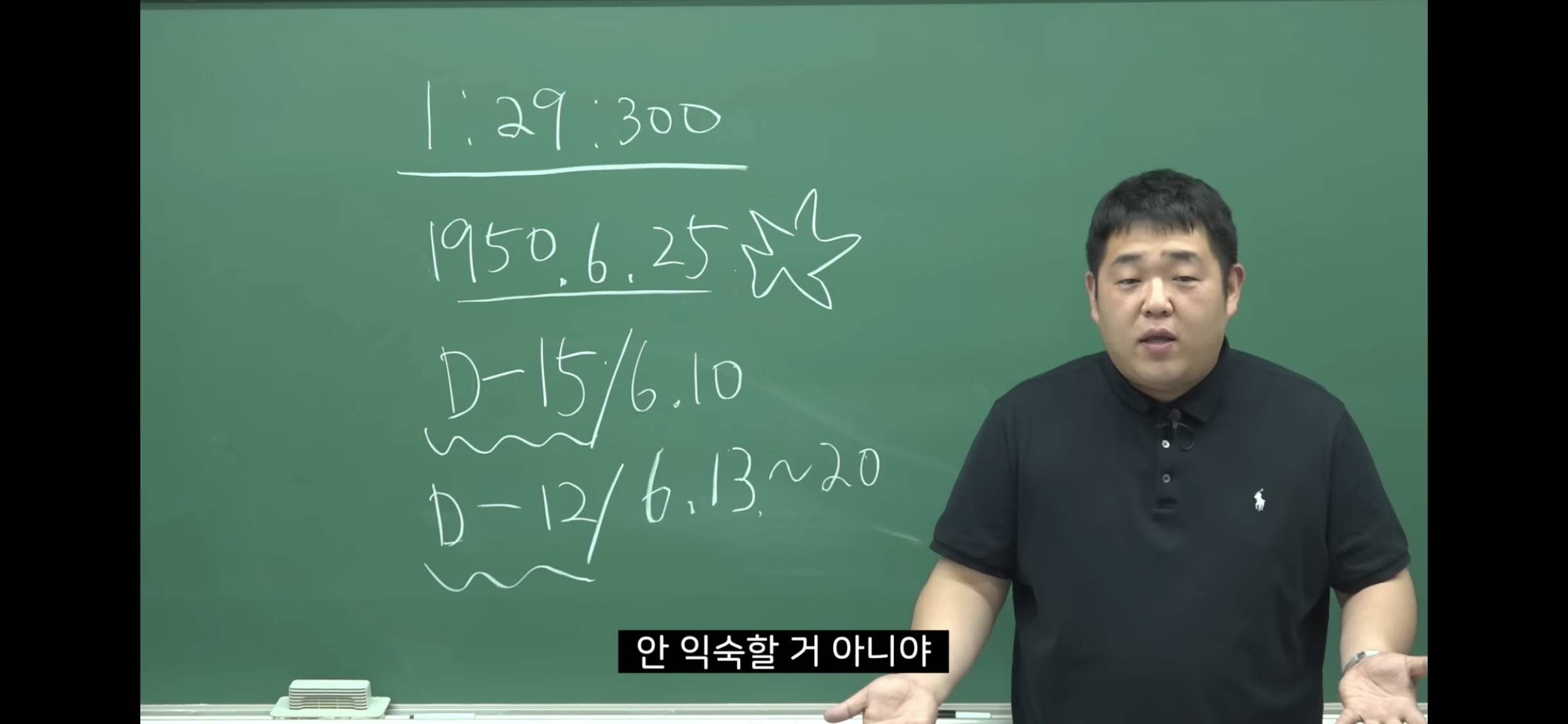 6.25 전쟁 소름 돋는 미스터리 | 인스티즈