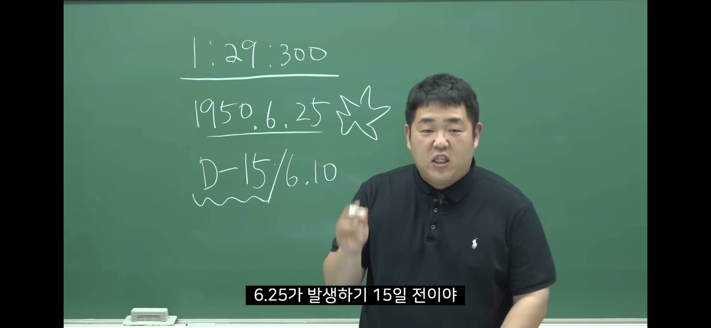 6.25 전쟁 소름 돋는 미스터리 | 인스티즈