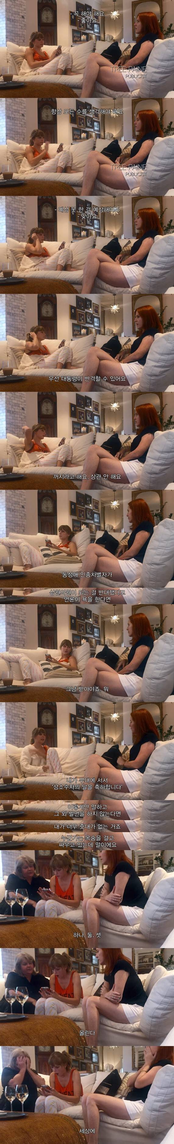 테일러 스위프트가 정치에 대한 침묵을 깬 이유 | 인스티즈