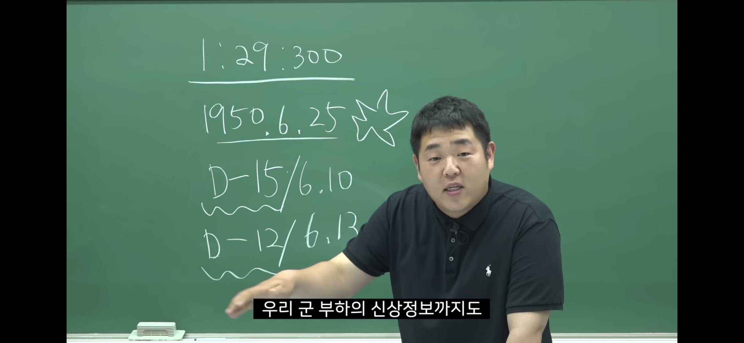 6.25 전쟁 소름 돋는 미스터리 | 인스티즈