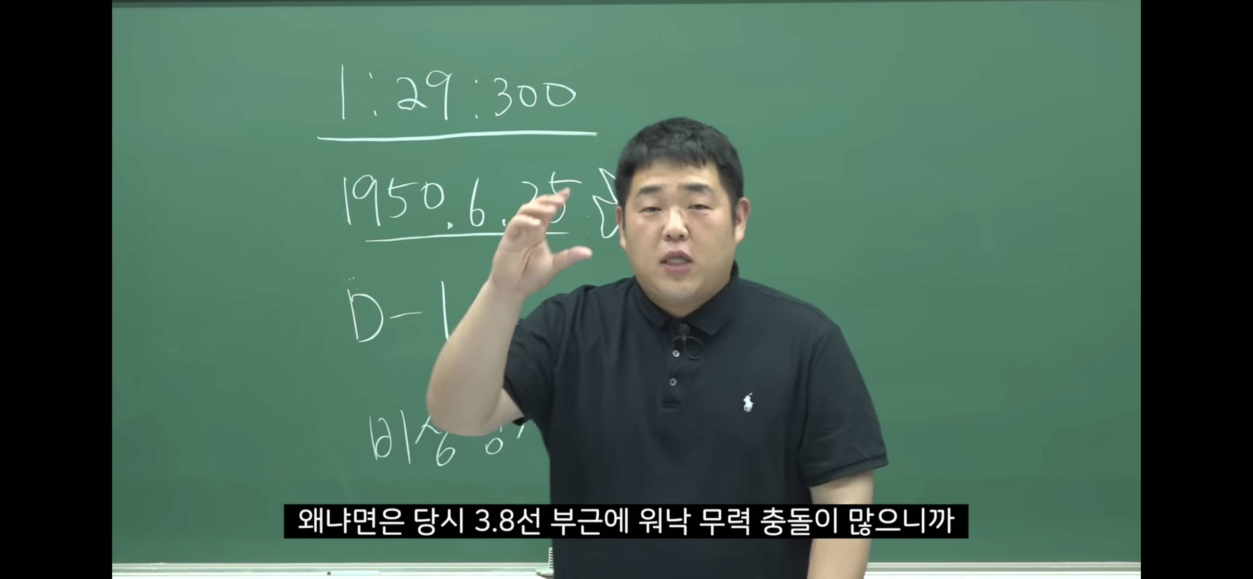 6.25 전쟁 소름 돋는 미스터리 | 인스티즈