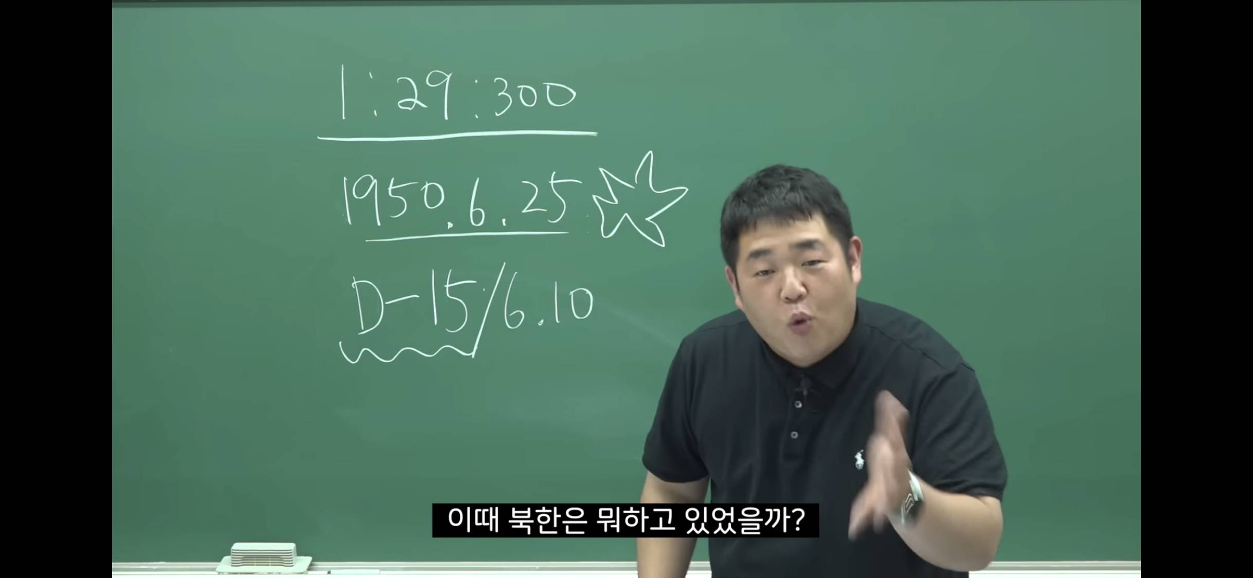 6.25 전쟁 소름 돋는 미스터리 | 인스티즈