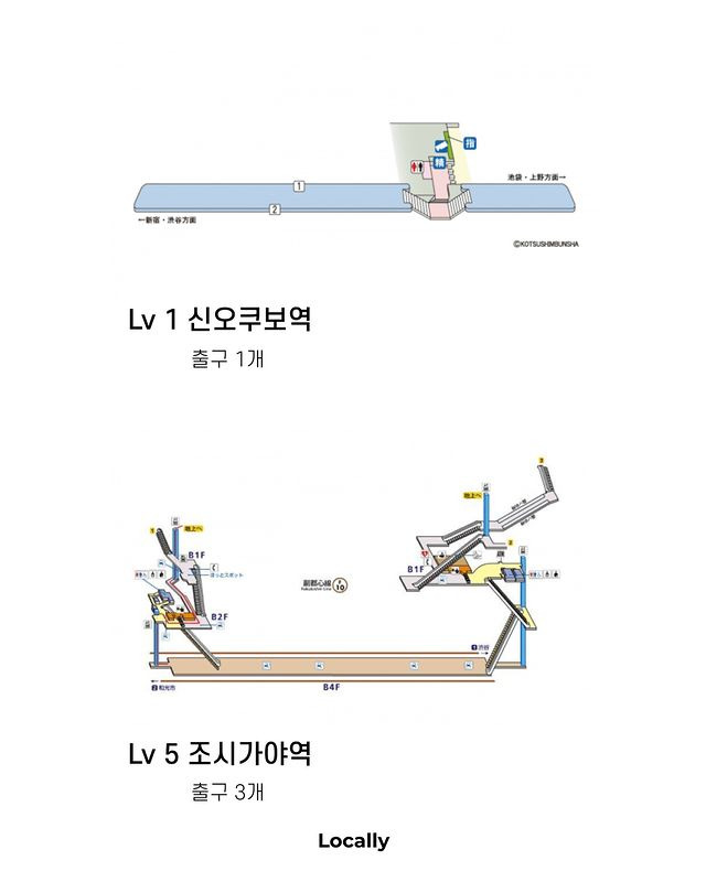 일본 지하철역 난이도 | 인스티즈