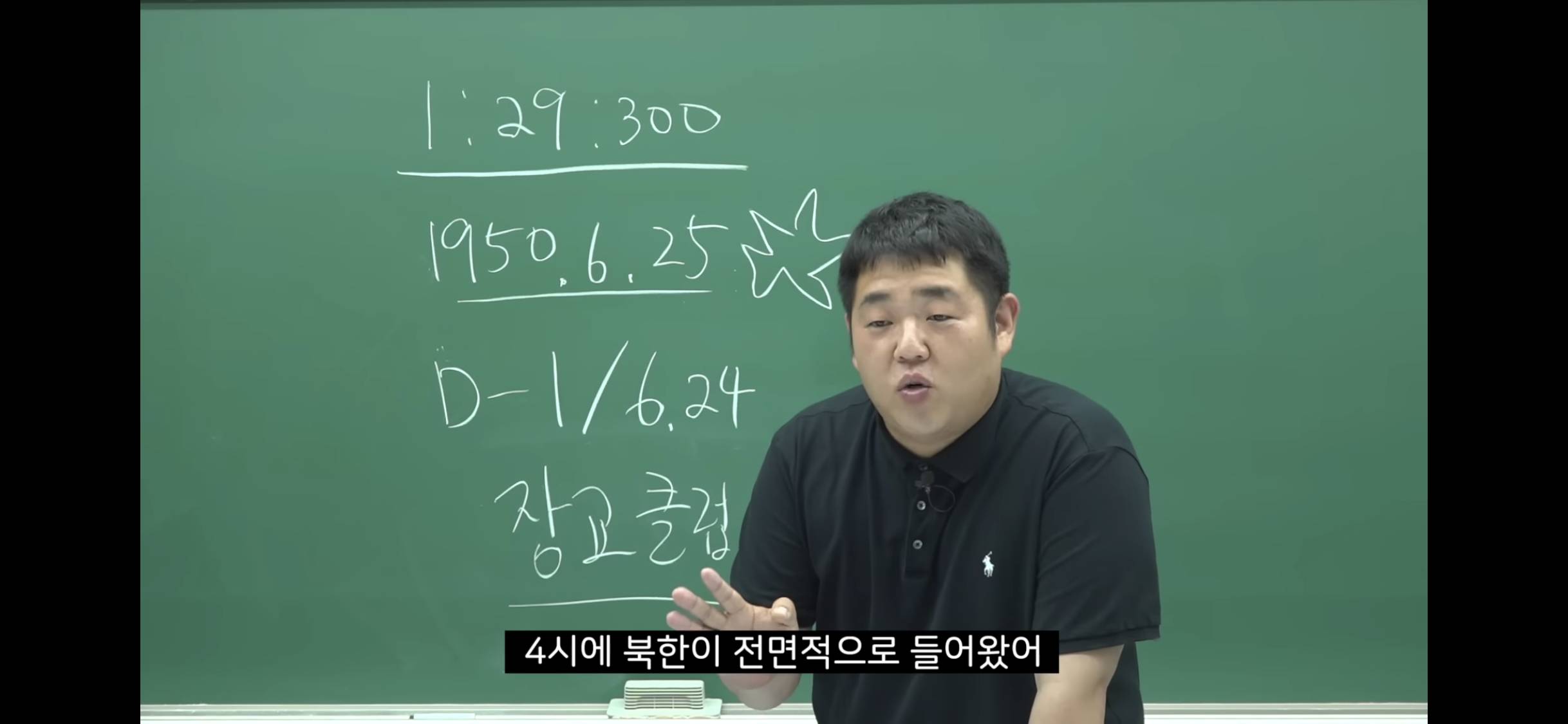 6.25 전쟁 소름 돋는 미스터리 | 인스티즈