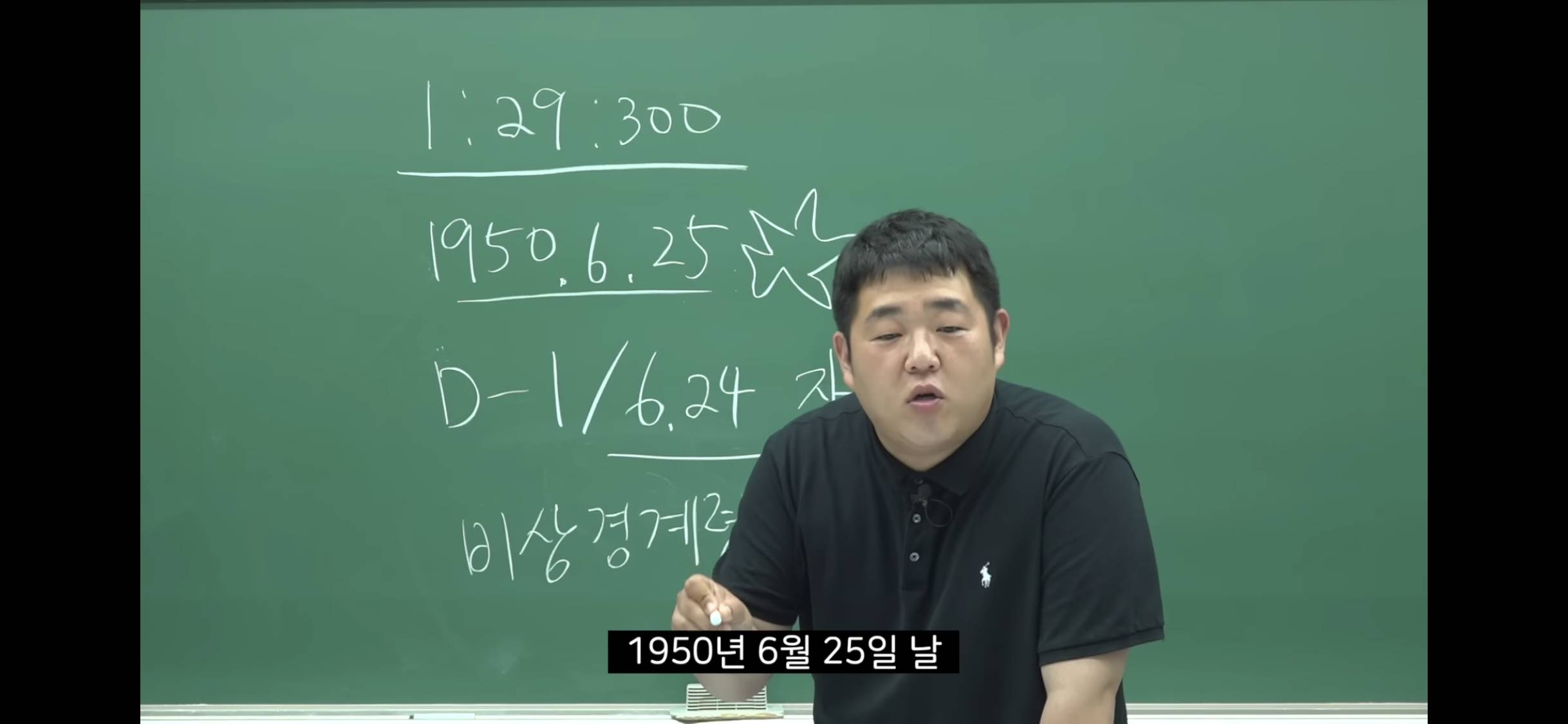 6.25 전쟁 소름 돋는 미스터리 | 인스티즈