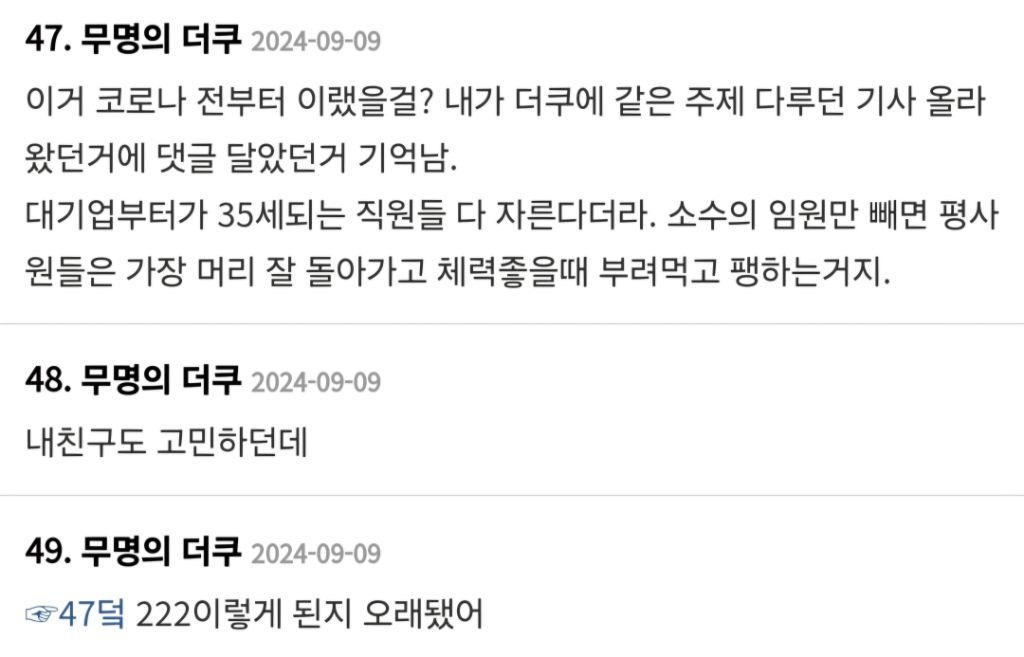 중국에서 35세 이상은 이미 늙었고 해고 대상이 되어버린 상황 | 인스티즈