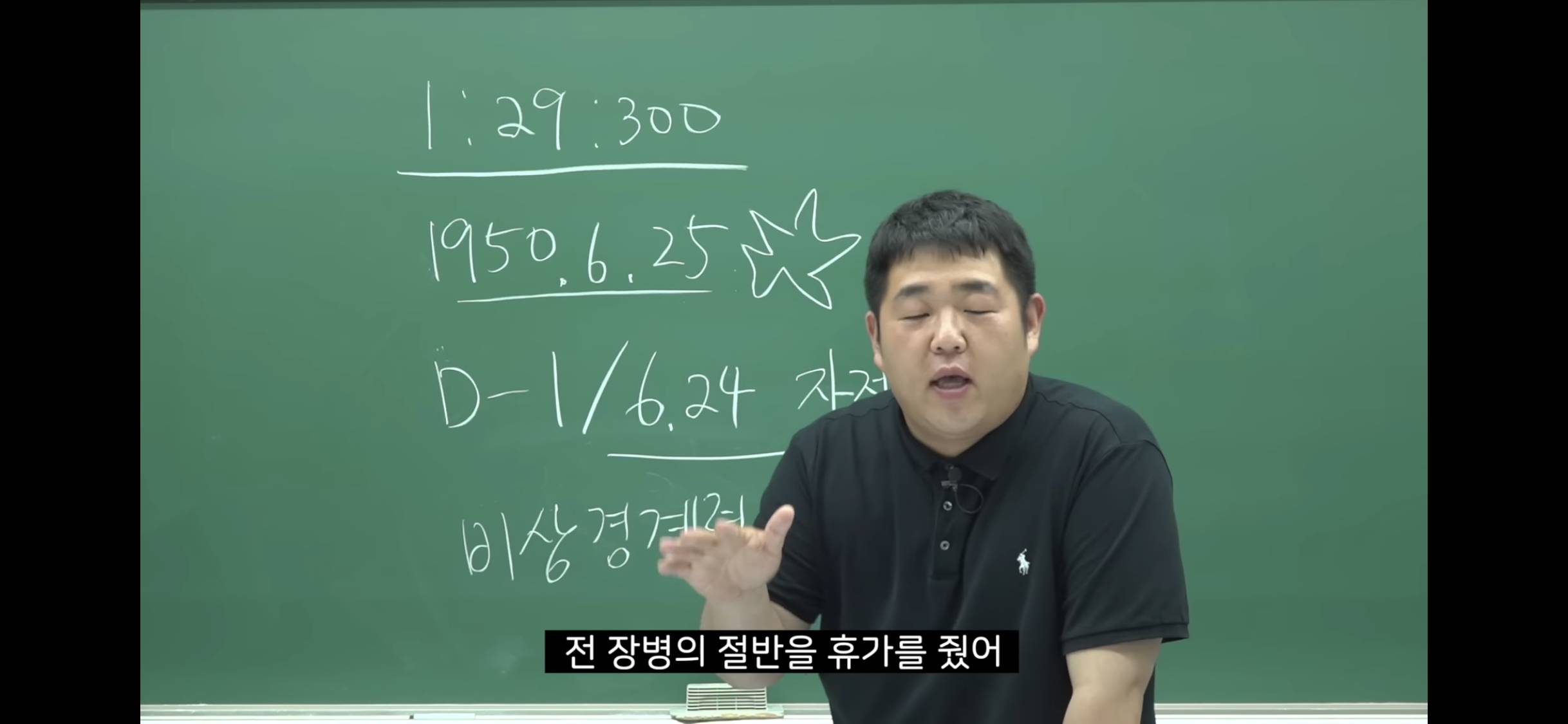 6.25 전쟁 소름 돋는 미스터리 | 인스티즈