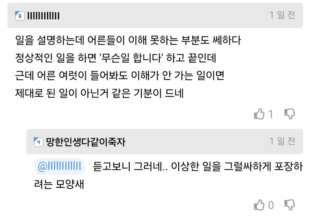 어른들의 느낌 무시해도 될까.jpg | 인스티즈