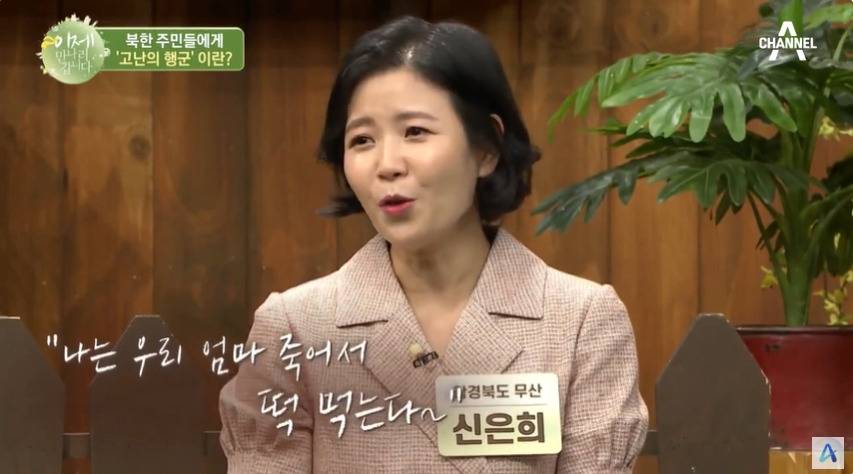 엄마가 죽어서 떡 먹는다고 자랑한 북한 어린이 | 인스티즈