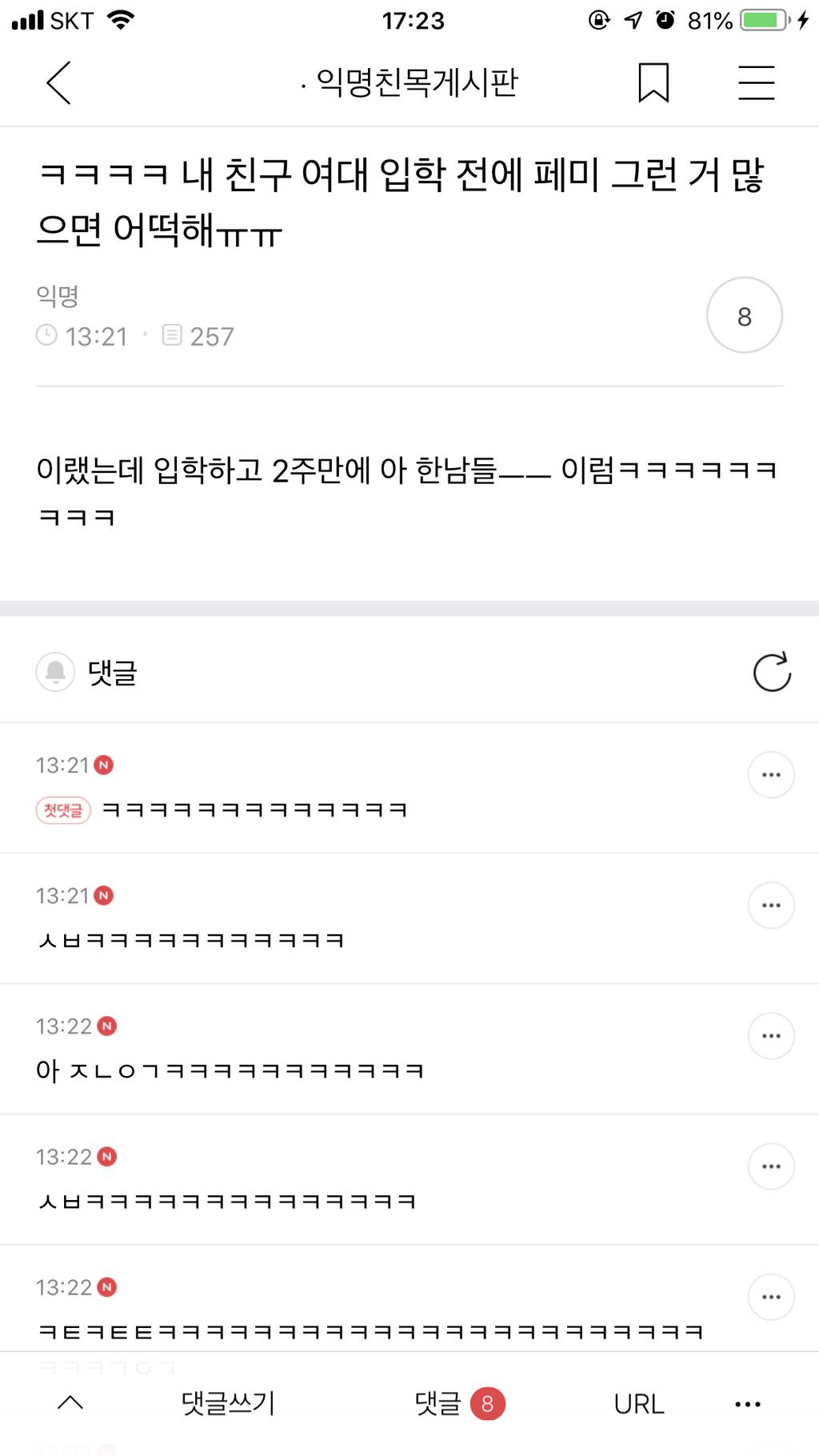 토요일 : 쌕스데이.jpg | 인스티즈