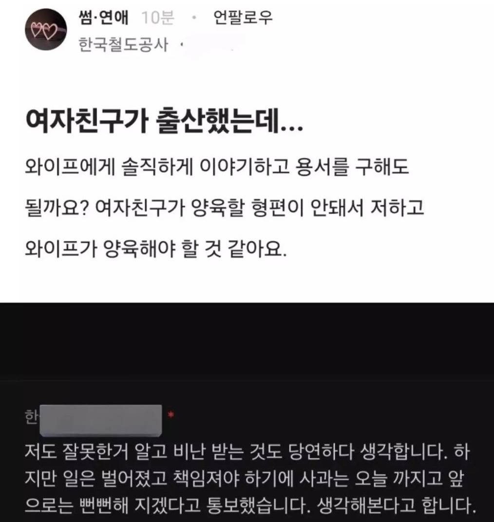 여자친구가 출산했는데 | 인스티즈