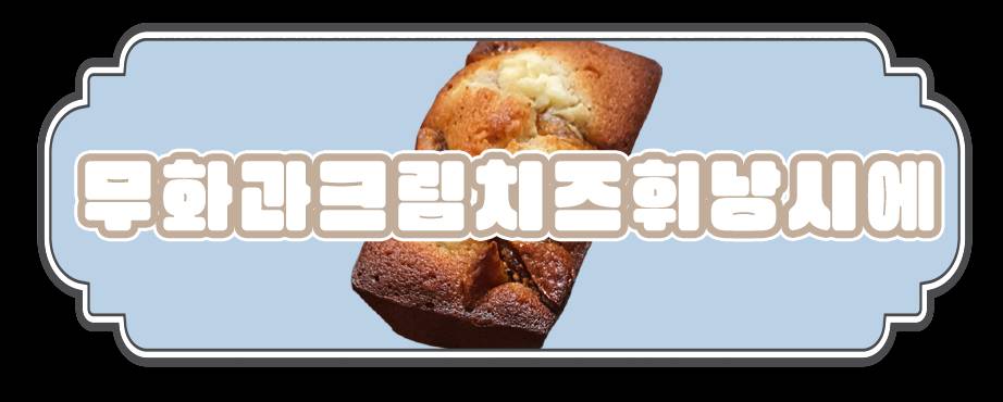 🍁가을의 꽃말은.. 가을 베이킹 6종 세트 선물하기🍪 | 인스티즈