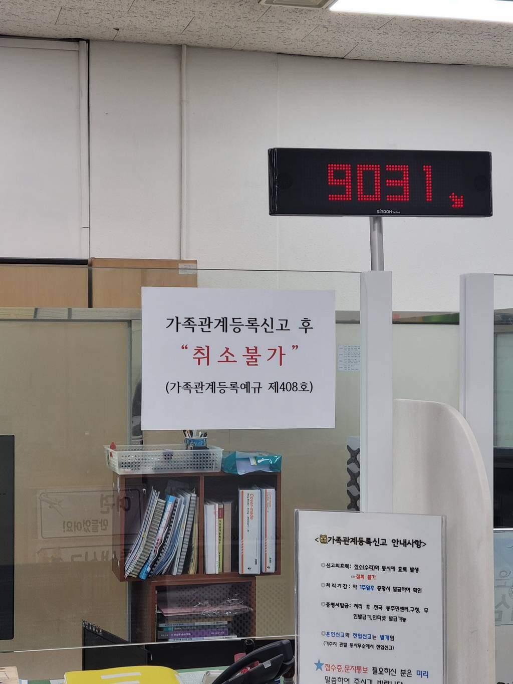 커플들이 혼인신고 취소해달라고 난리치는게 구라가 아닌 이유 | 인스티즈