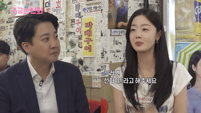 결국 비공개된 이준석이 게스트로 나온 한선화 유튜브 채널 영상 | 인스티즈